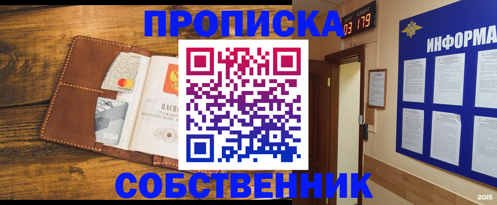 временная регистрация законно в Камышлове