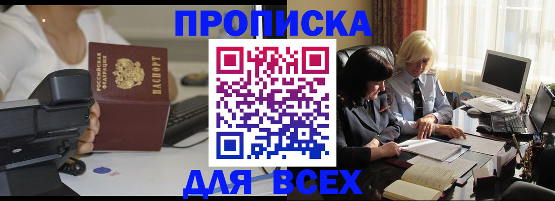 временная регистрация недорого в Камышлове