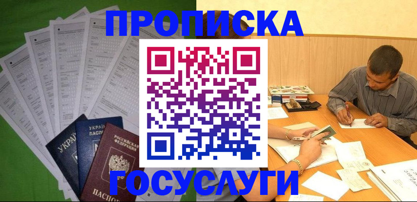 временная регистрация законно в Камышлове